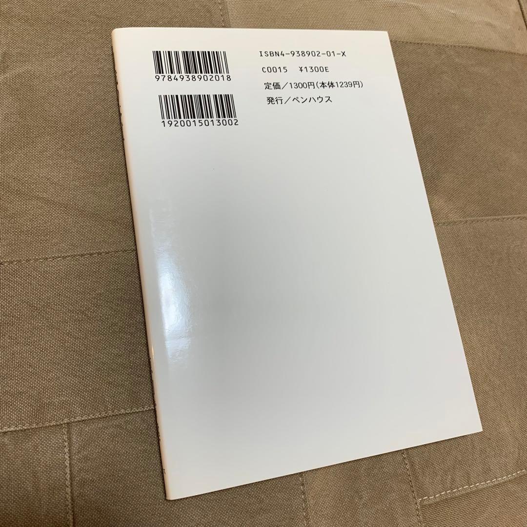 希少！】The・禅 その3 自我の本質／原田雪渓(著) - メルカリ