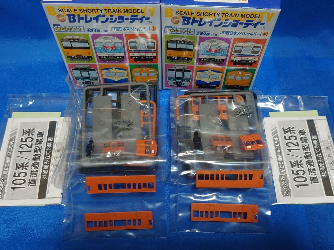 Bトレインショーティー JR西日本スペシャルパート3 105系 オレンジ Bトレインショーティー 西日本スペシャルパート3 | Bトレ Wiki