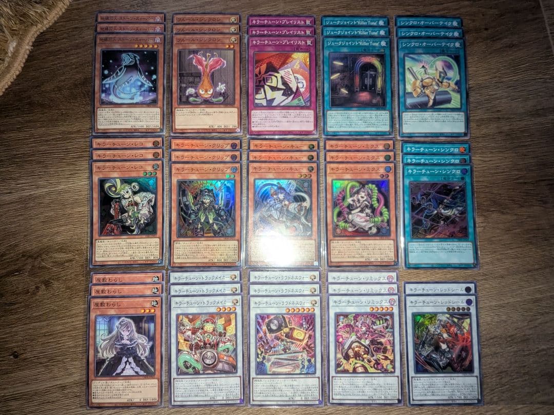 遊戯王 キラーチューン ノーマル デッキパーツ フルコンプ ③ - メルカリ