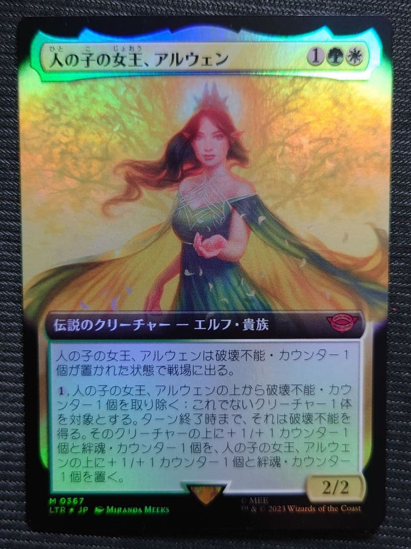 mtg 稀少 人の子の女王、アルウェン 拡張アート FOIL 日本語版 ltr mtg 稀少 人の子の女王、アルウェン 拡張アート FOIL 日本語版 ltr