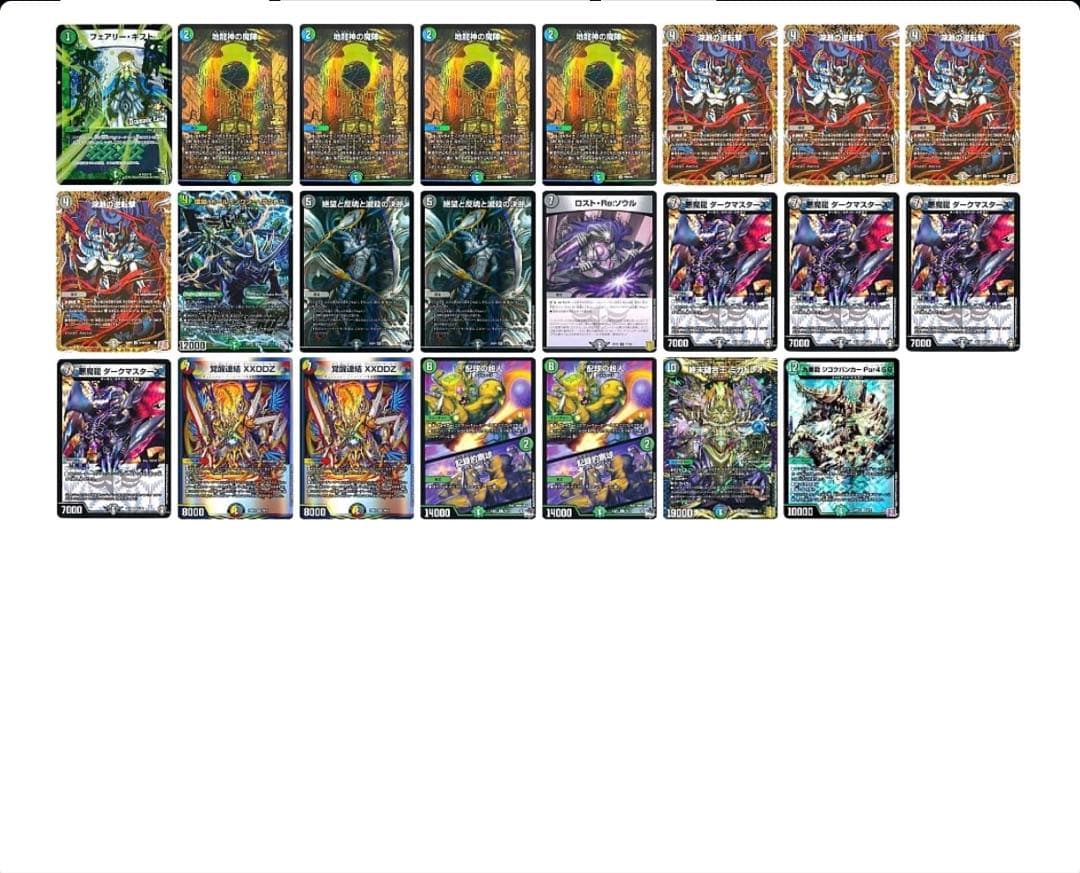 アナカラーマルル 高レート デッキ デドダム 神アート