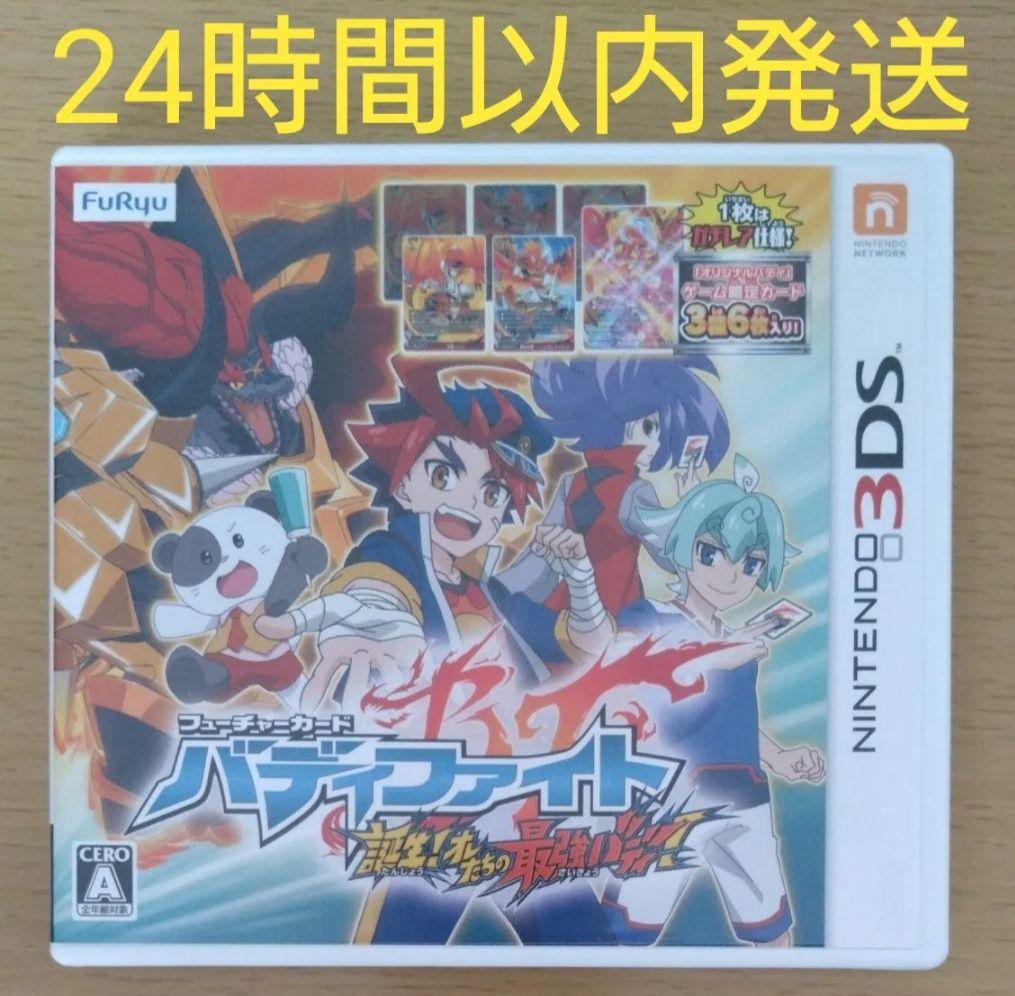 3DS】 フューチャーカード バディファイト誕生！オレたちの最強バディ