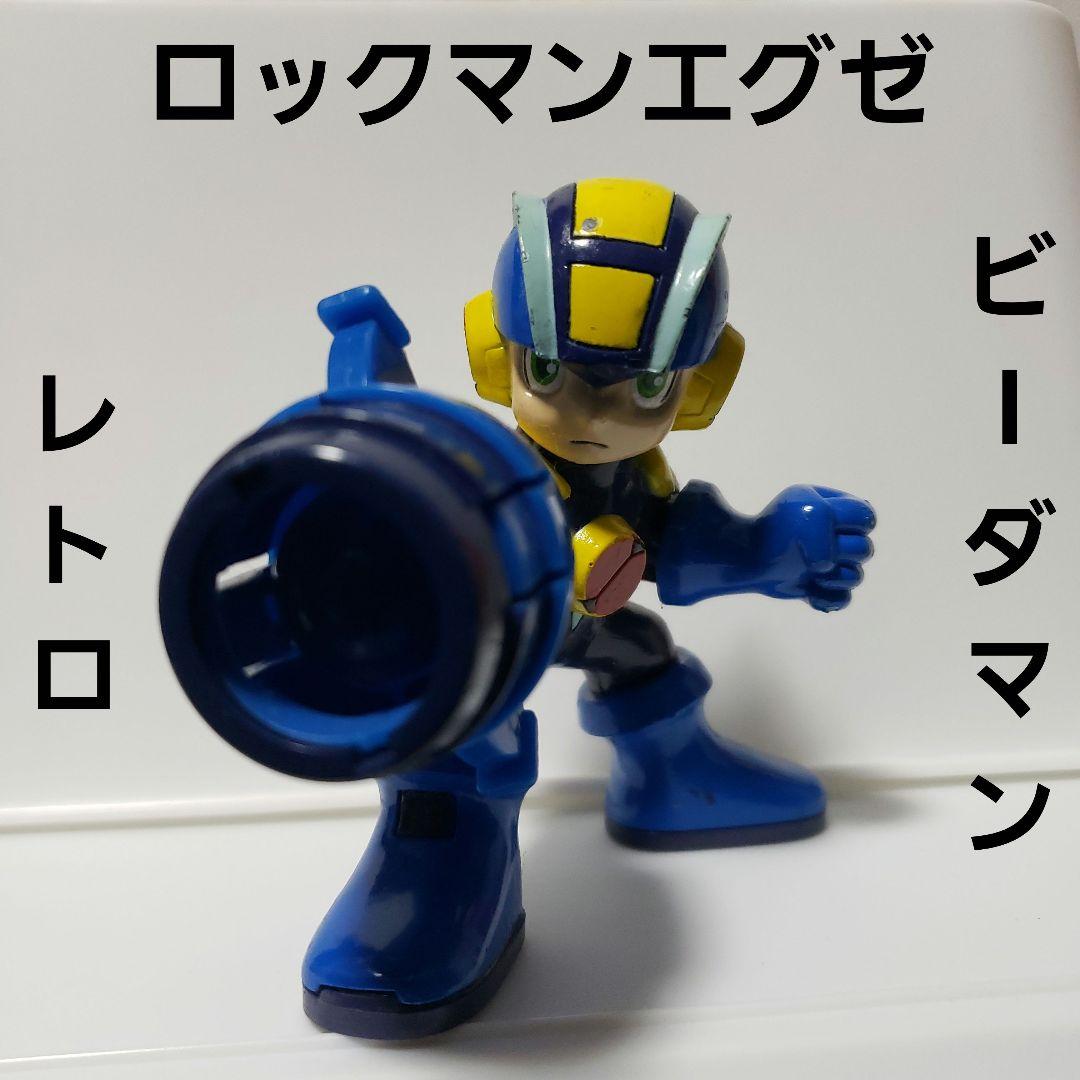 ロックマン エグゼ フィギュア ビーダマン レトロ レア 昔 懐 希少