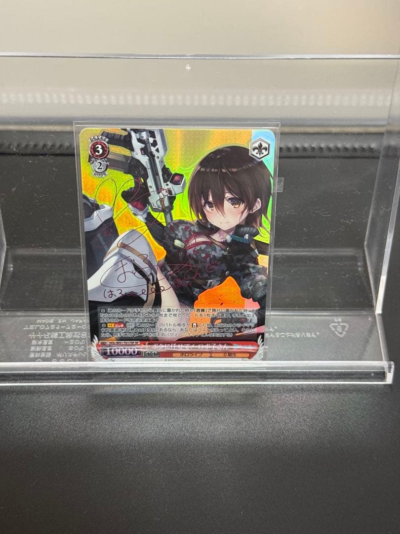 【ヴァイス SP】ボクに任せて　ロボ子さん　サイン サイン)ボクに任せて！ ロボ子さん(SP)(HOL-W91-T017SP)｜ヴァイス通販