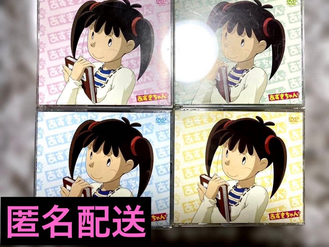 あずきちゃん DVD-BOX(復刻版 初回限定生産版)