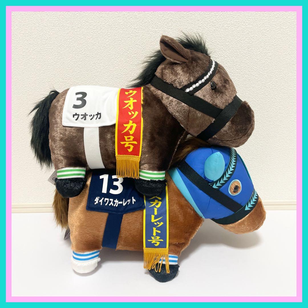 ナムコ限定【ウオッカ＆ダイワスカーレット】サラブレッドコレクション