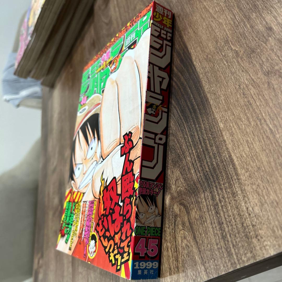 週刊少年ジャンプ 1999年 45号 ワンピース 表紙 - メルカリ