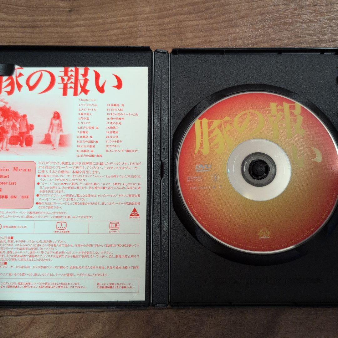 豚の報い DVD