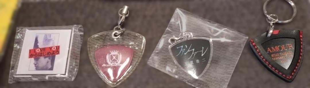 安全地帯＆玉置浩二 キーホルダー、ピック他セット - ミュージシャン価格