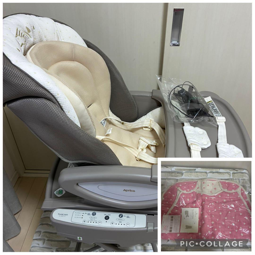 美品✨Aprica ユラリズム オート ムーンロック クッション洗濯済　おまけ付 アップリカ ユラリズム オート プレミアムAB ムーンロックBR（電動