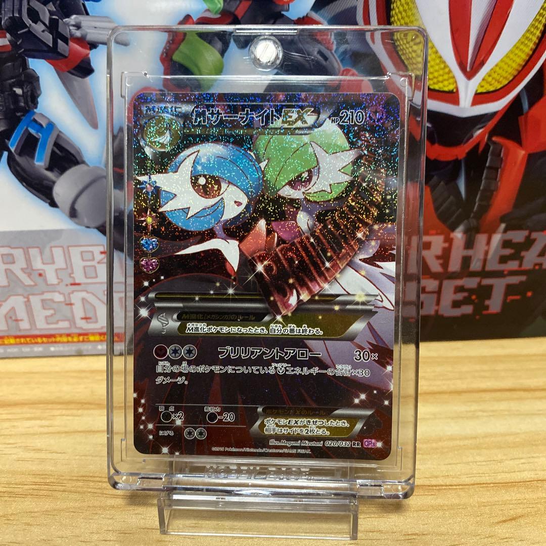 MサーナイトEX RR CP3 ポケキュンコレクション 020/032 - メルカリ