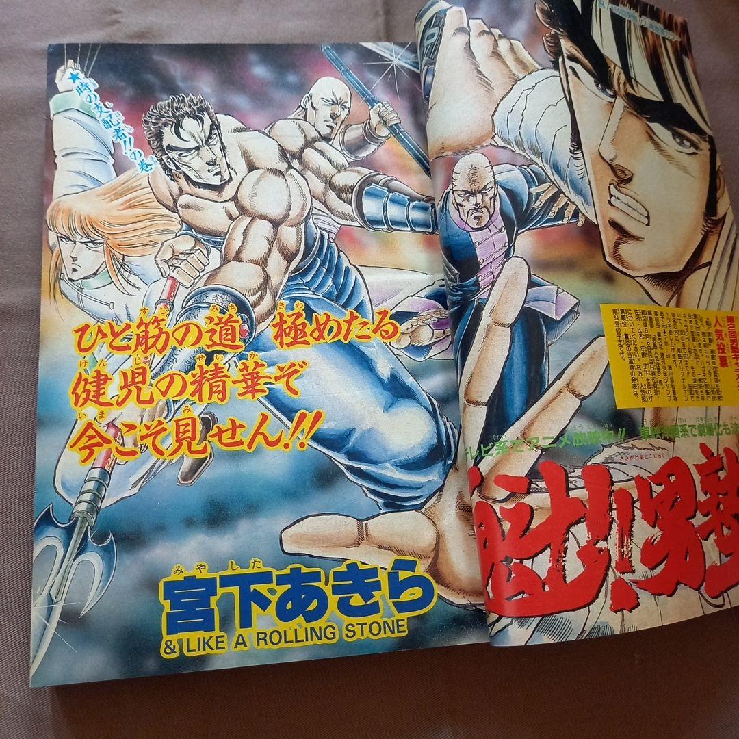 当時物美品】週刊 少年 ジャンプ 1988年26号 漫画 アニメ - メルカリ