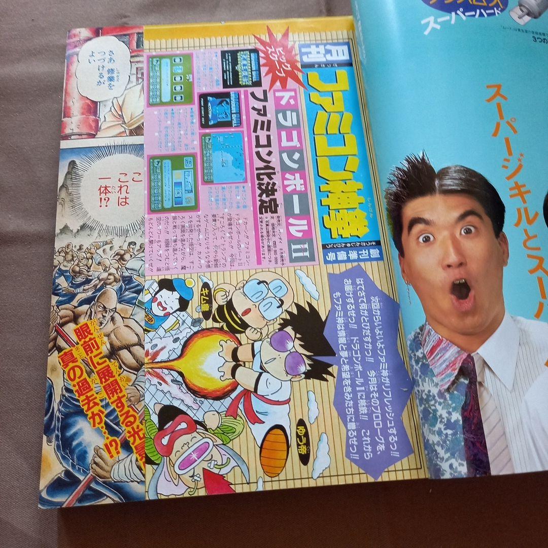 当時物美品】週刊 少年 ジャンプ 1988年26号 漫画 アニメ - メルカリ