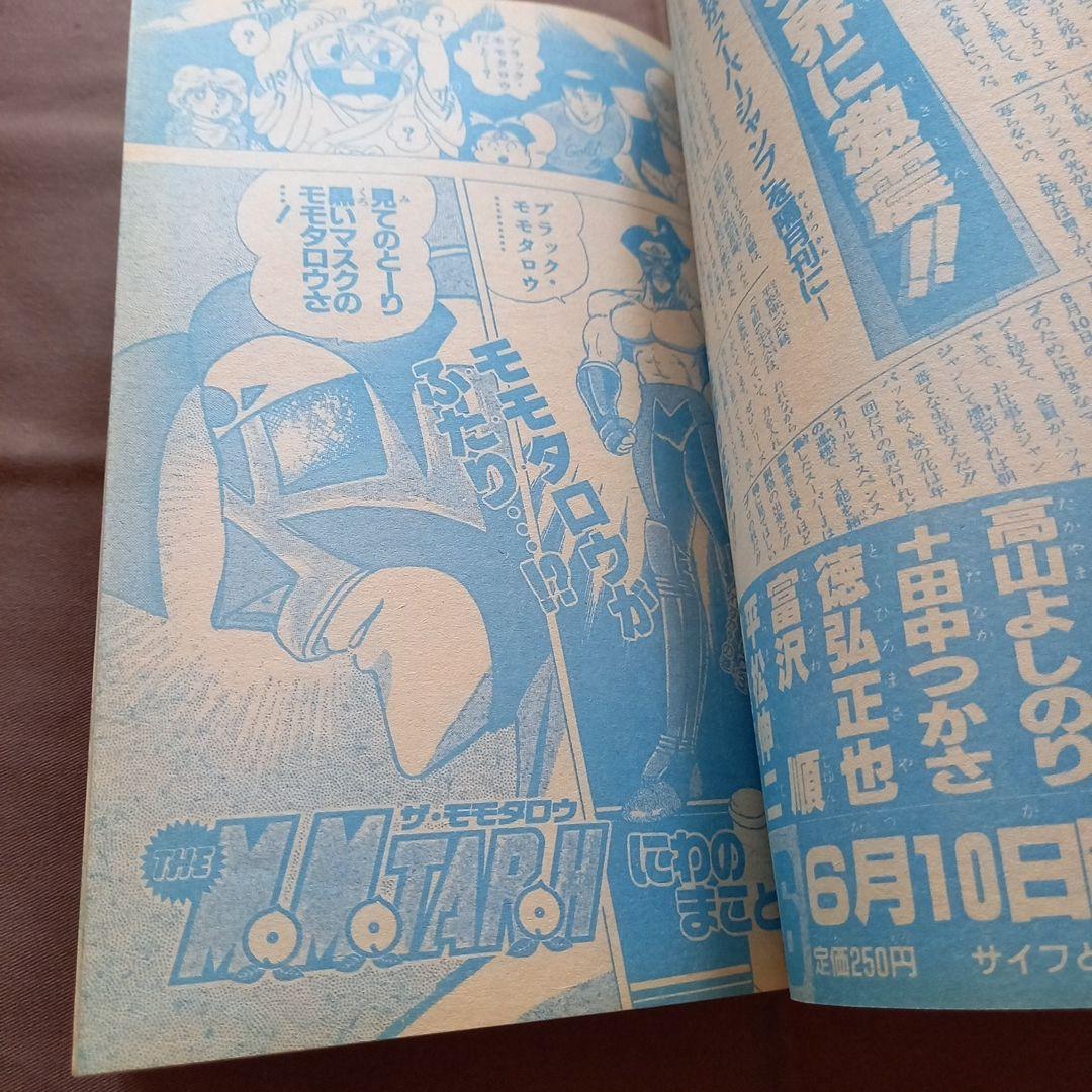 当時物美品】週刊 少年 ジャンプ 1988年26号 漫画 アニメ - メルカリ