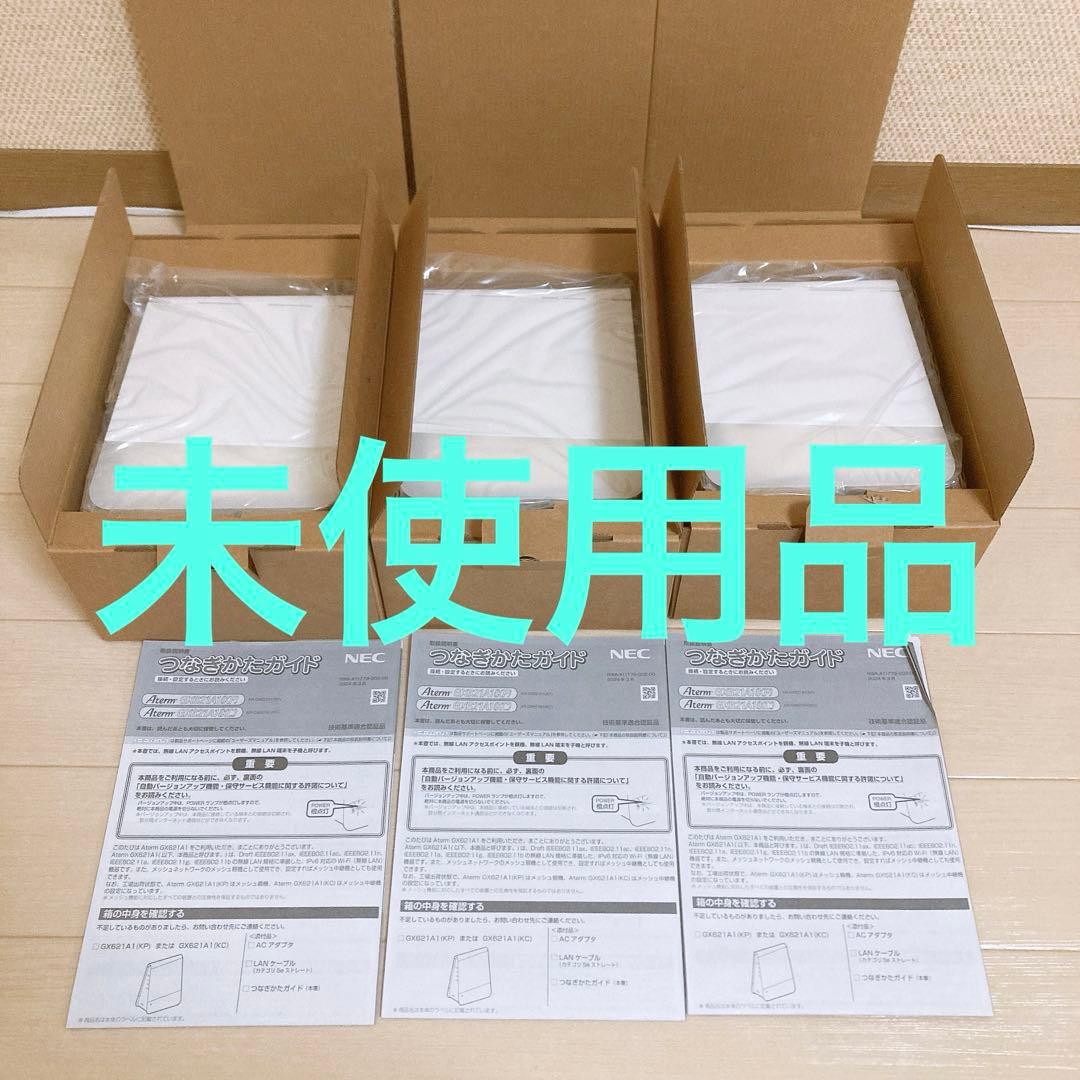 NEC 無線LAN中継機 Aterm GX621A1 (KC) 無線LAN機器 GX621A1（KC） | 宅内LAN機器の設定 | au