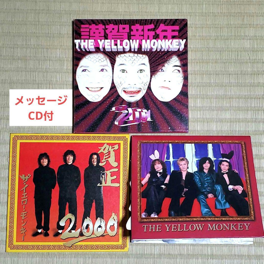 THE YELLOW MONKEY 非売品 レア物 CD ツアーパンフまとめ売り - メルカリ