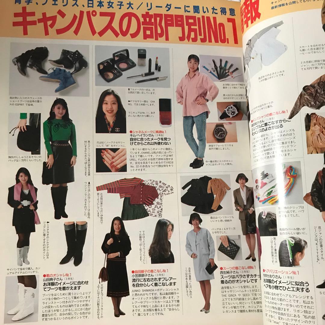JJ ジェイジェイ 1988年4月号 - メルカリ