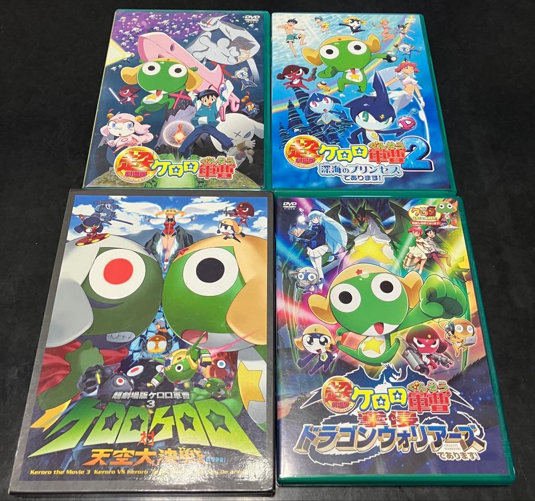 ケロロ軍曹 劇場版 DVD 4本セット - メルカリ