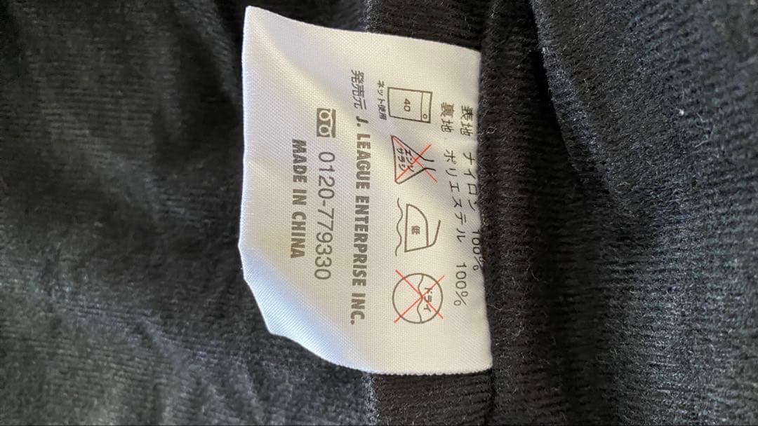 1998年 ジュビロ磐田 中山雅史直筆サイン入り ブルゾン ウインド