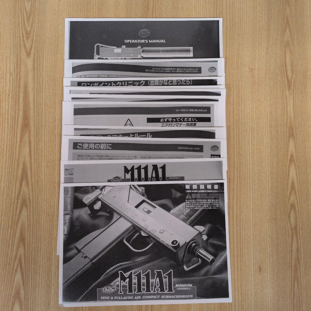 KSC] イングラム M11A1 旧モデル 中古ガスガン - メルカリ