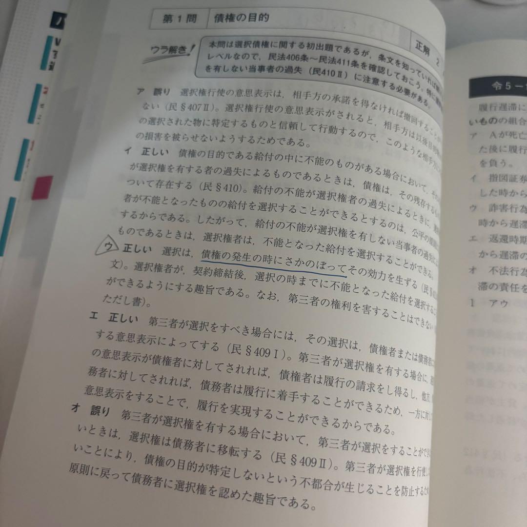 2025年度版 司法書士 パーフェクト過去問題集 1〜10 フルセット - メルカリ