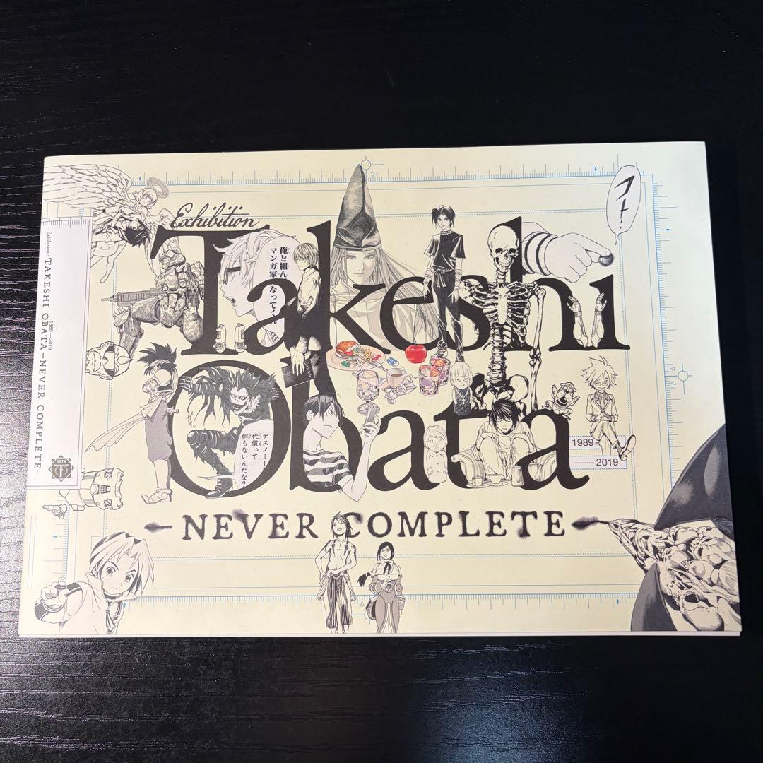 小畑健展 Never Complete 公式図録 - メルカリ