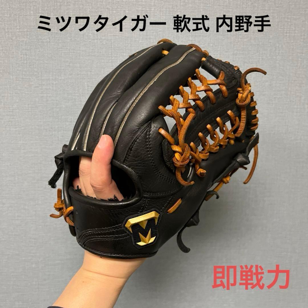 1105 ミツワタイガー 即戦力 軟式 内野手用グローブ 1105 ミツワタイガー 即戦力 軟式 内野手用グローブ 美津和タイガー