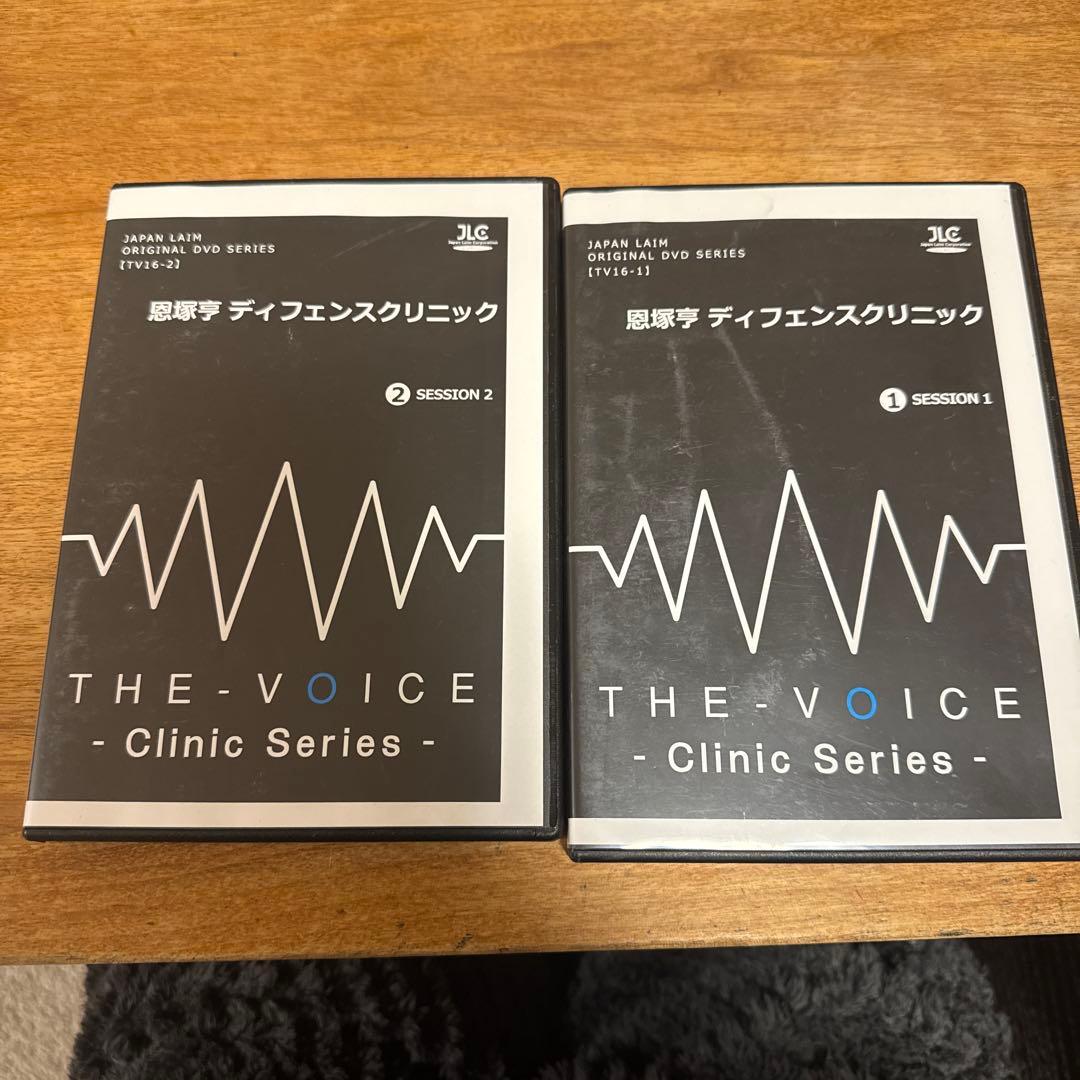 恩塚亨　ディフェンスクリニック　2枚セット 恩塚亨 ディフェンスクリニック【全2巻】 恩塚亨 ディフェンス