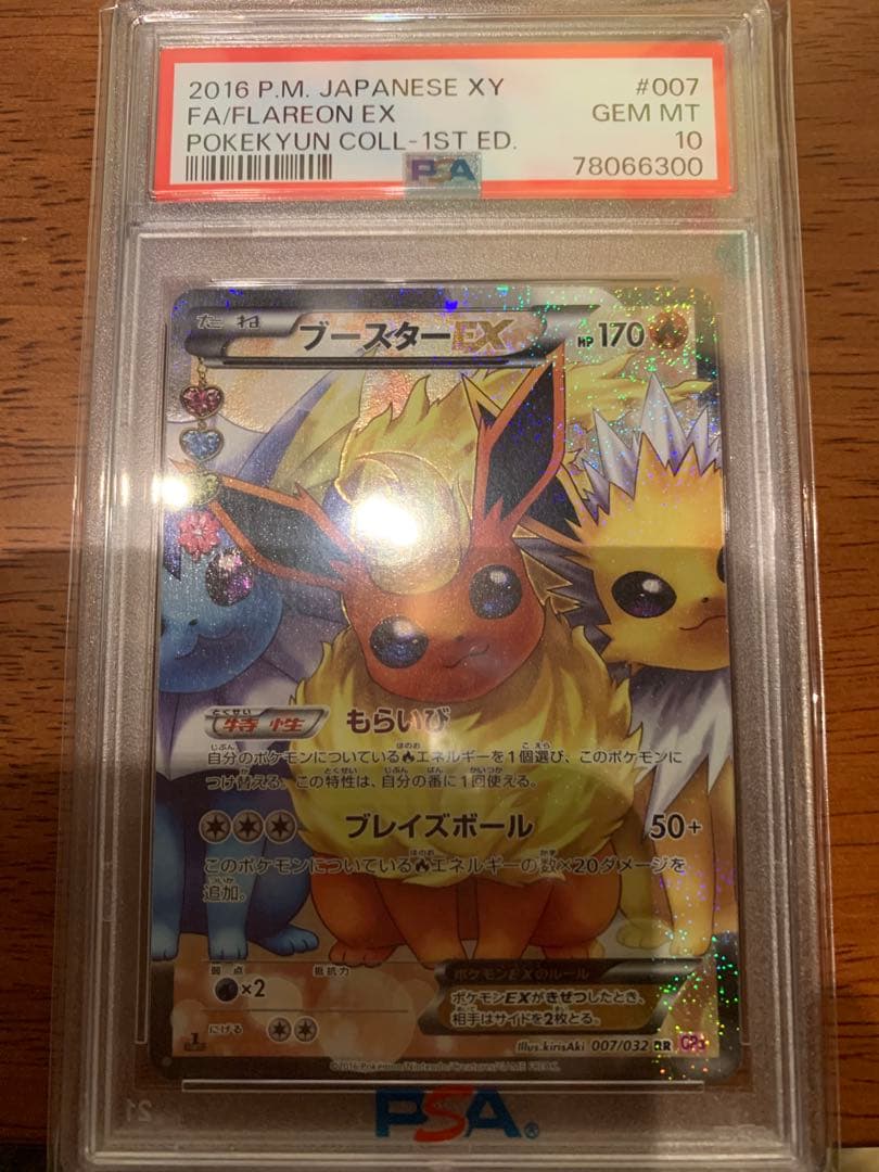 PSA10】ブースターEX 007/032 ポケキュンコレクション CP3 - メルカリ