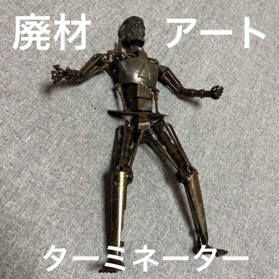 ⭐️ターミネーター 廃材 メタル アート - メルカリ