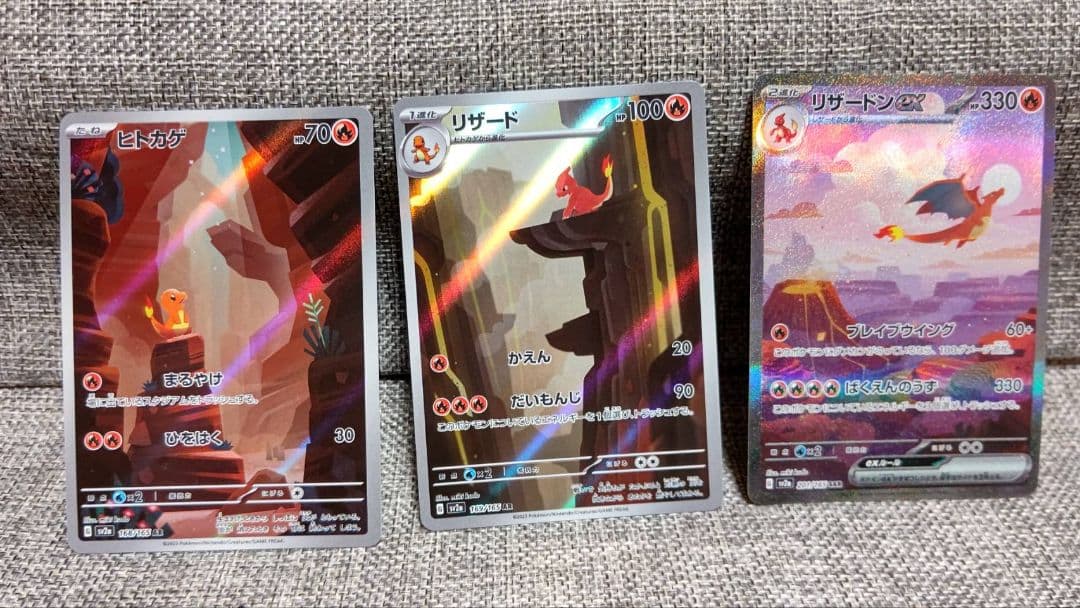 ポケモンカードヒトカゲリザードリザードン進化ラインPSA103連番