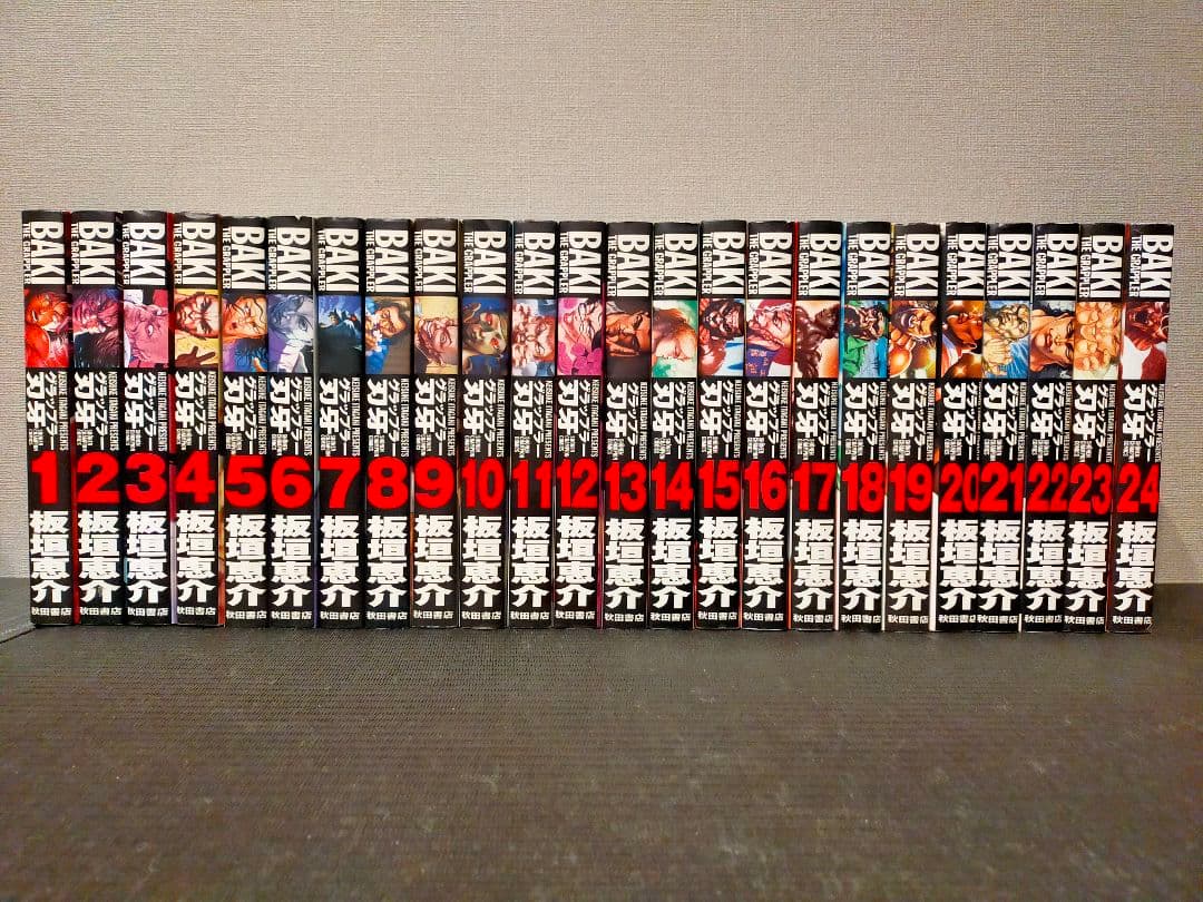 刃牙 グラップラー刃牙 完全版 1巻〜24巻 Amazon.co.jp: グラップラ-刃牙完全版: BAKI THE GRAPPLER (24) (少年