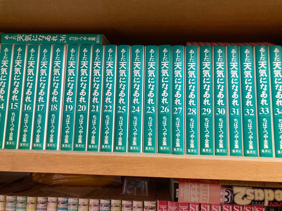 【希少美品】あした天気になあれ 全３６巻 ちばてつや全集