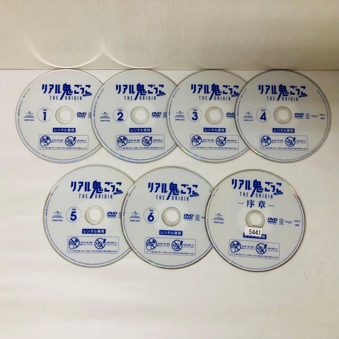 序章付き リアル鬼ごっこ THE ORIGIN DVD全巻セット 全7巻 - メルカリ