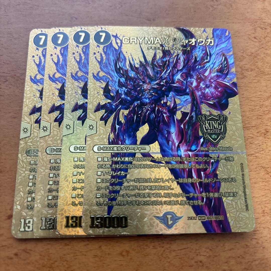 クライマックスジャオウガ　CRYMAXジャオウガ　金 Amazon.co.jp: CRYMAX ジャオウガ 金トレジャー クライマックスジャ