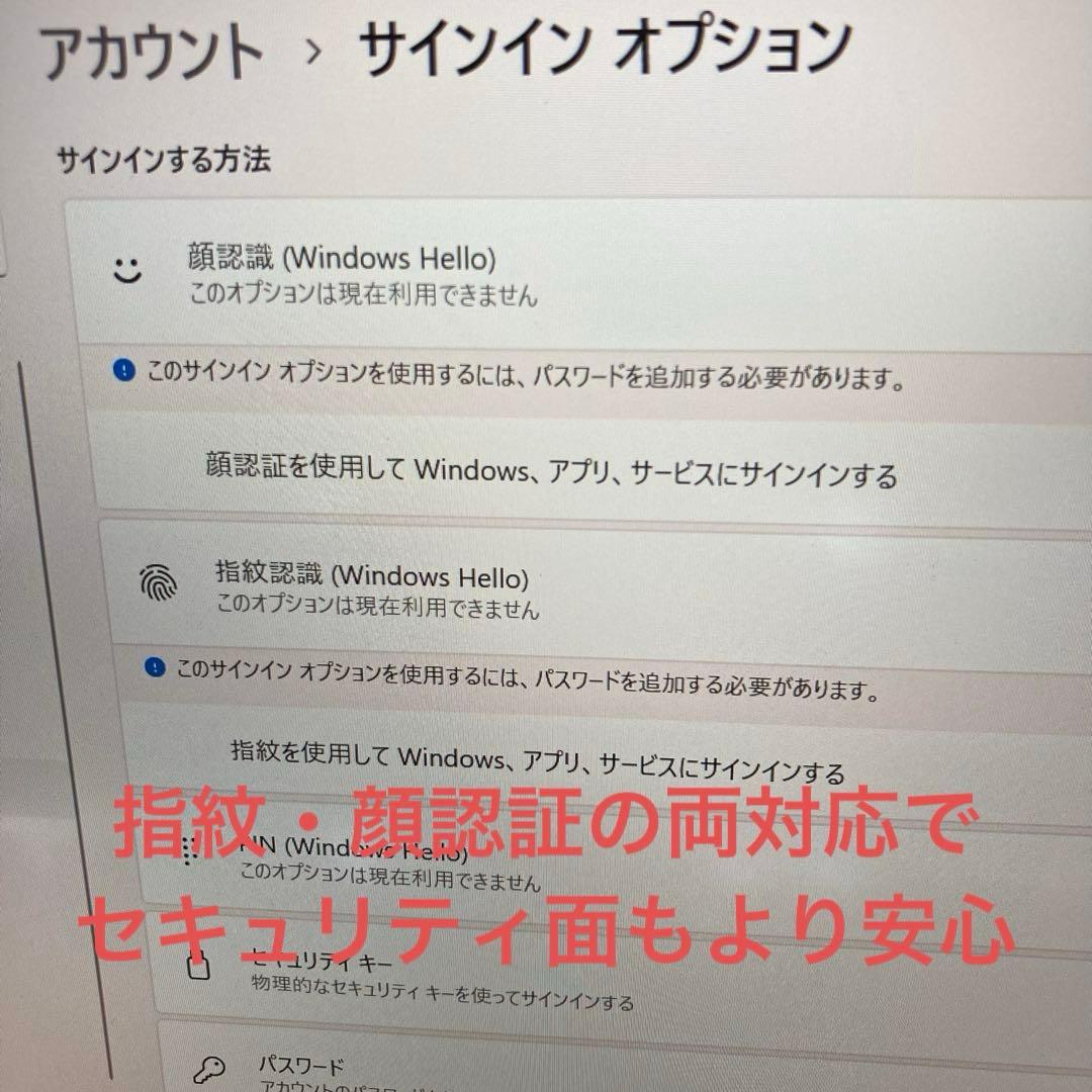 《美品》dynabook G83/KW 第12世代 Core i5