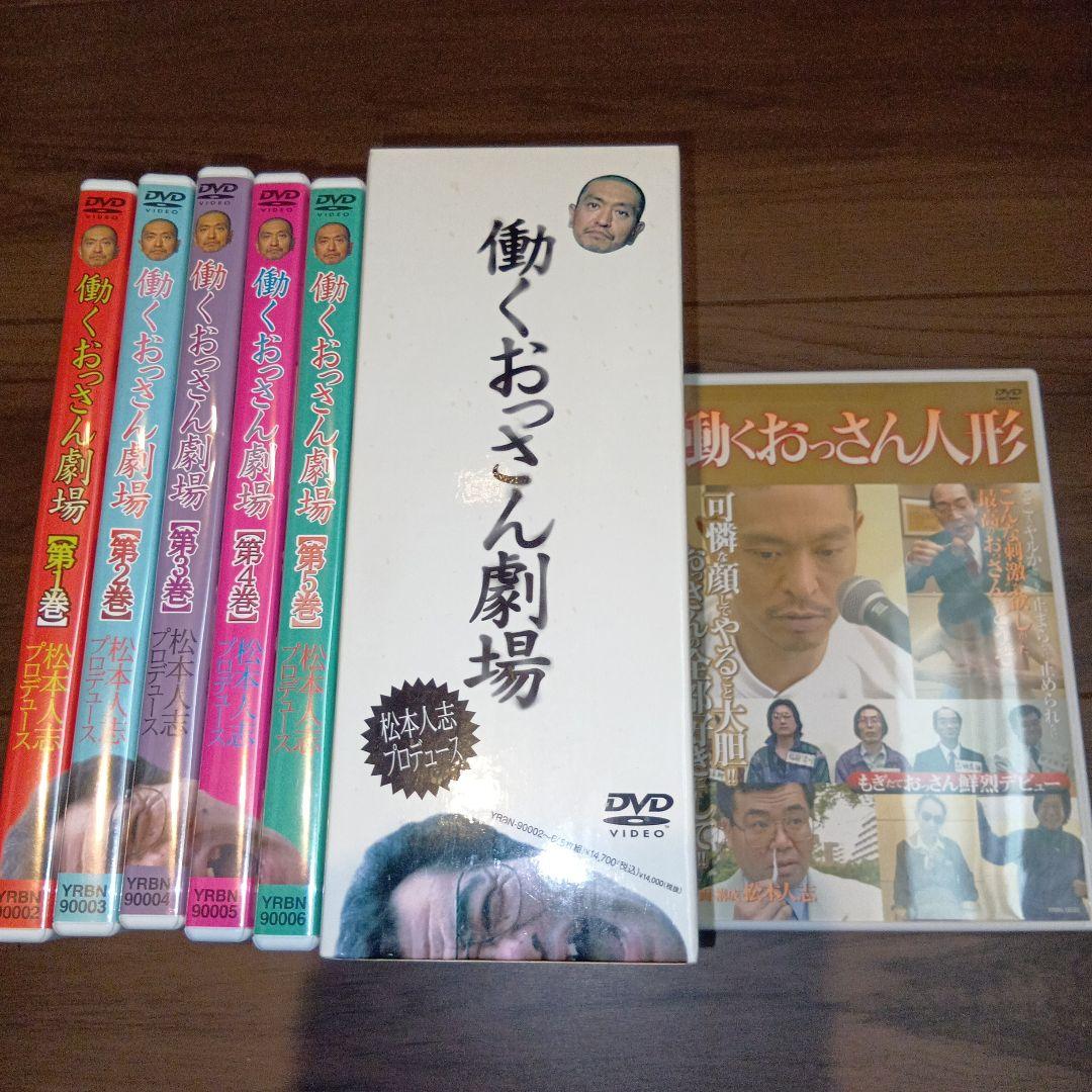 DVD48枚セット ダウンタウン ガキ使 松本人志 すべらない話 一人ごっつ
