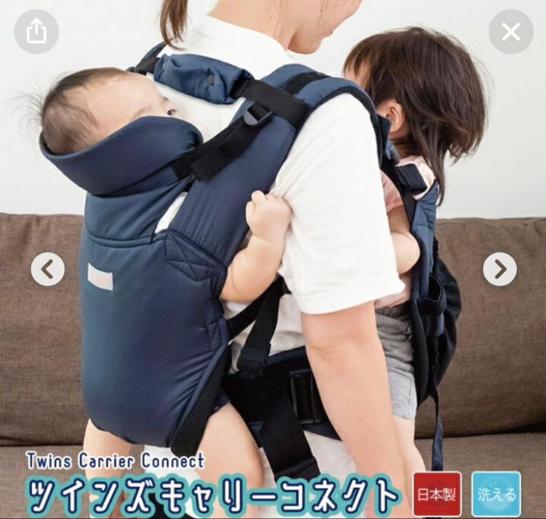 まめこま様　EIGHTEX ツインズキャリーコネクト　抱っこ紐　双子 抱っこ紐 双子用 ツインズキャリー コネクト 日本製 （ 3WAY 抱っこ