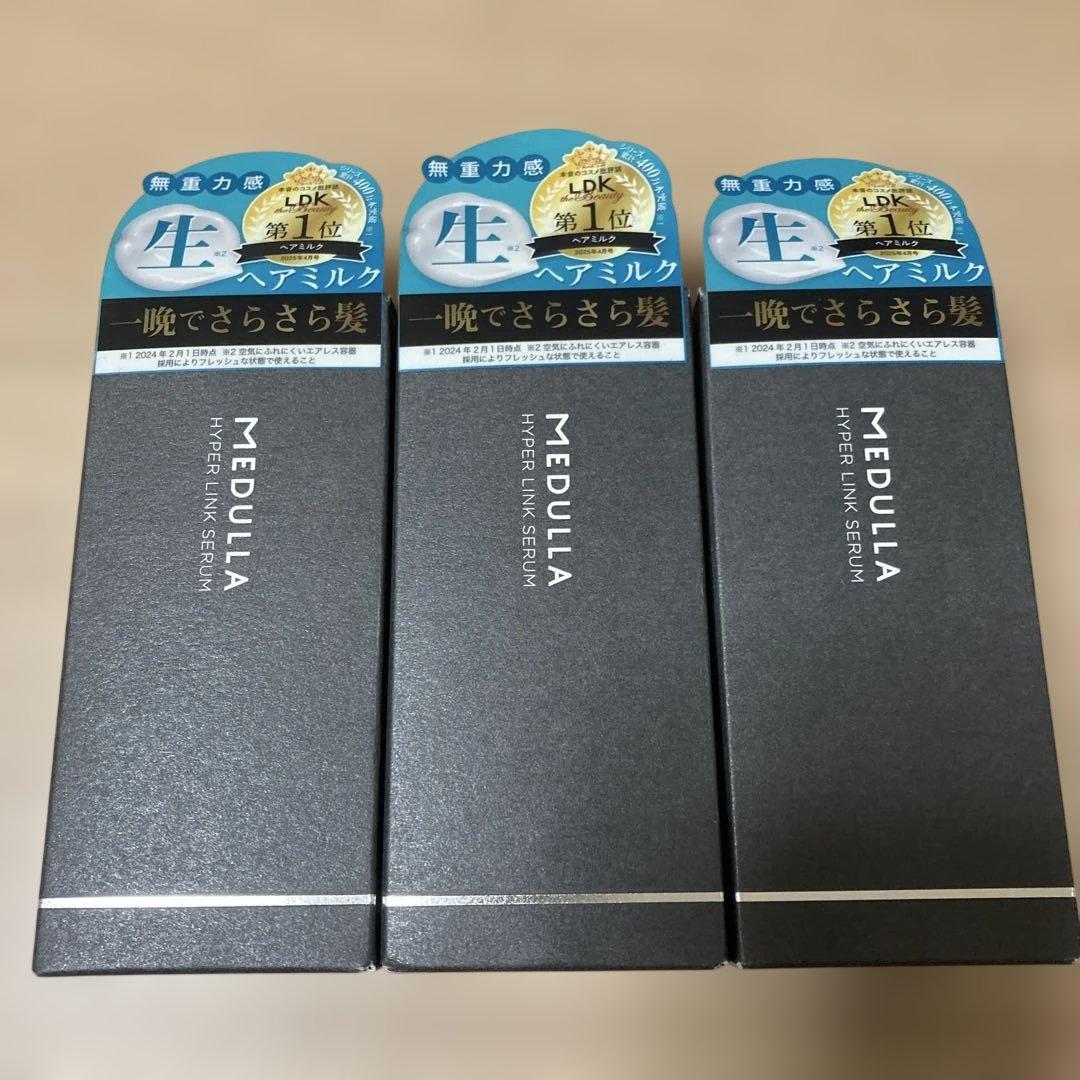 MEDULLA ハイパーリンクセラム55ml 3本セット　メデュラ MEDULLA（メデュラ） 【 2個セット 】 ハイパーリンクセラム HYPERLINK