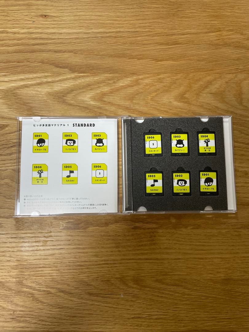 ヒッポファミリークラブ　多言語マテリアル SDカード版　SD01-05 2026年最新】ヒッポファミリークラブ sdの人気アイテム - メルカリ