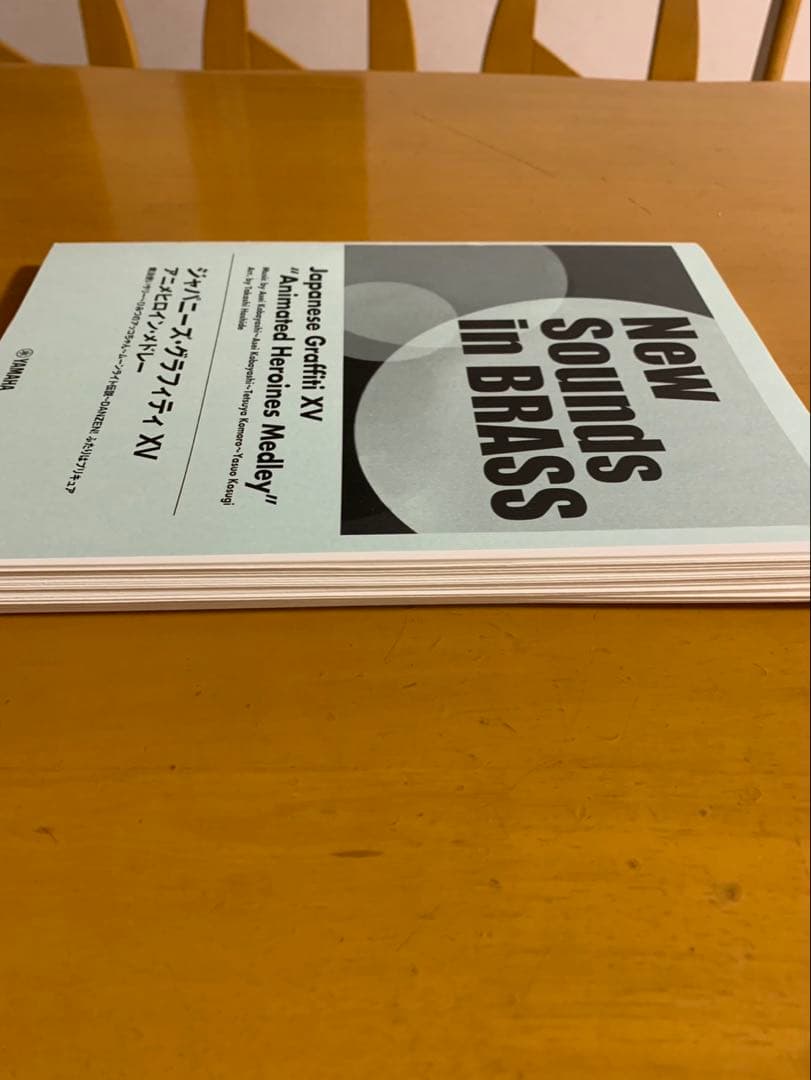 吹奏楽 楽譜「ジャパニーズグラフィティXV アニメヒロイン・メドレー