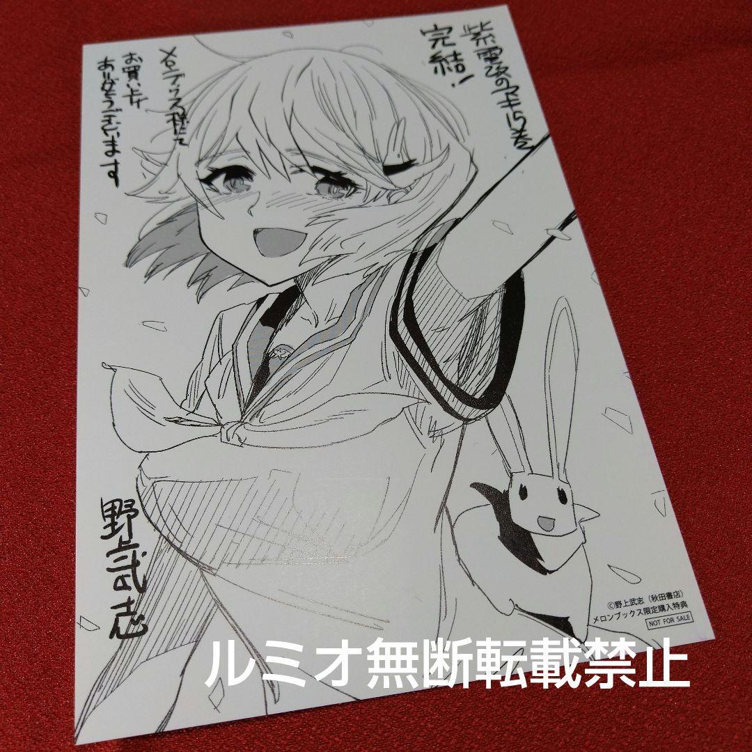 紫電改のマキ【全巻初版セット】野上武志 - メルカリ