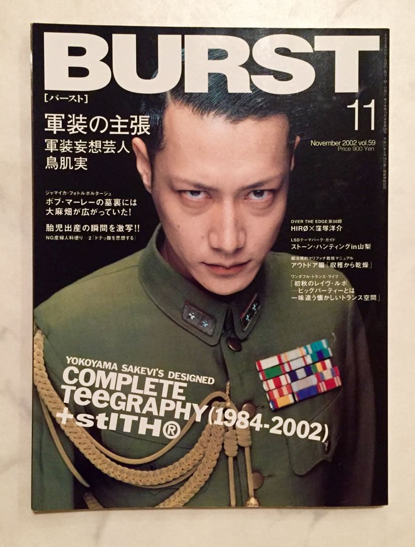 美品 BURST 2002年11月号 vol.59 鳥肌実特集 - メルカリ