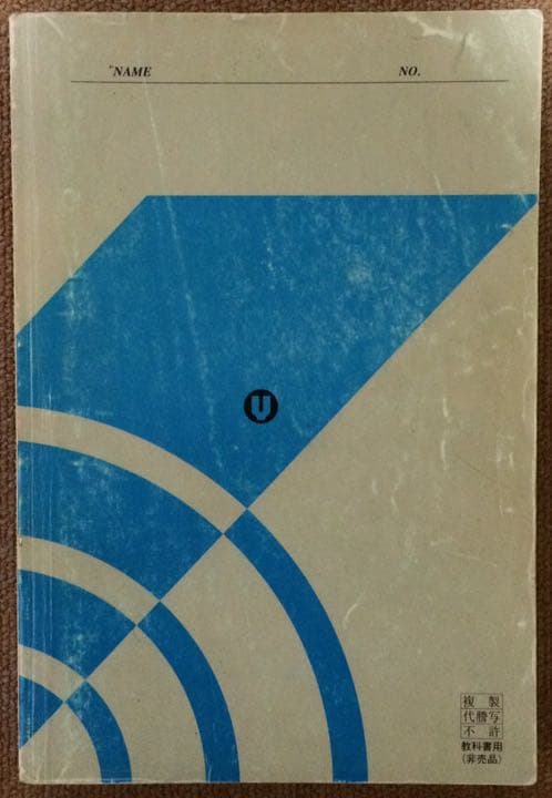 吉野敬介 古文『さらば愛しの受験生』代ゼミ 1999年 - メルカリ