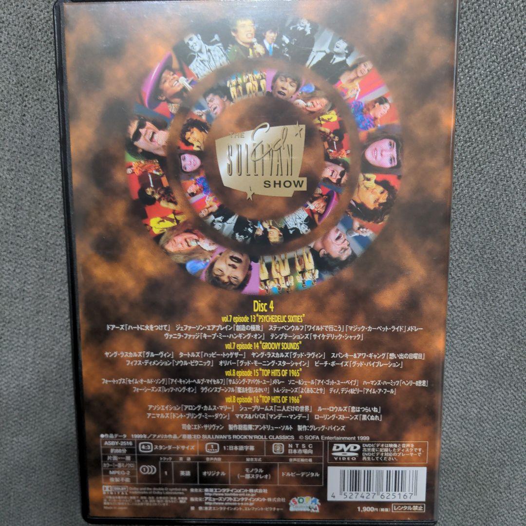 エド・サリヴァン・ショー～ミュージック・アンソロジー～ DVD-BOX