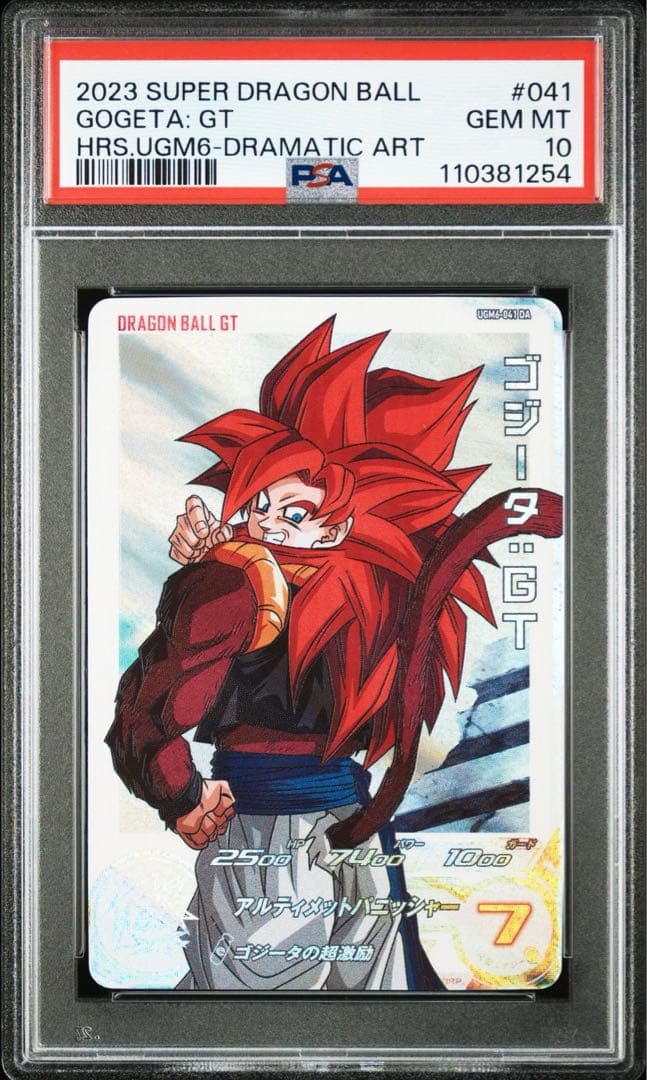 PSA10・連番】 ゴジータGT UGM6-041 UGM7-029 DA - メルカリ