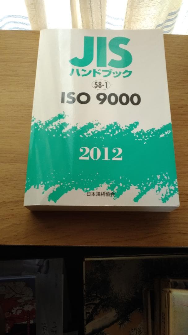 期間限定値下げ！激レア！早い者勝ち！　ＪＩＳハンドブック　ＩＳＯ　９０００ JISハンドブック 43 非破壊検査 (2024) | 日本規格協会 |本 | 通販
