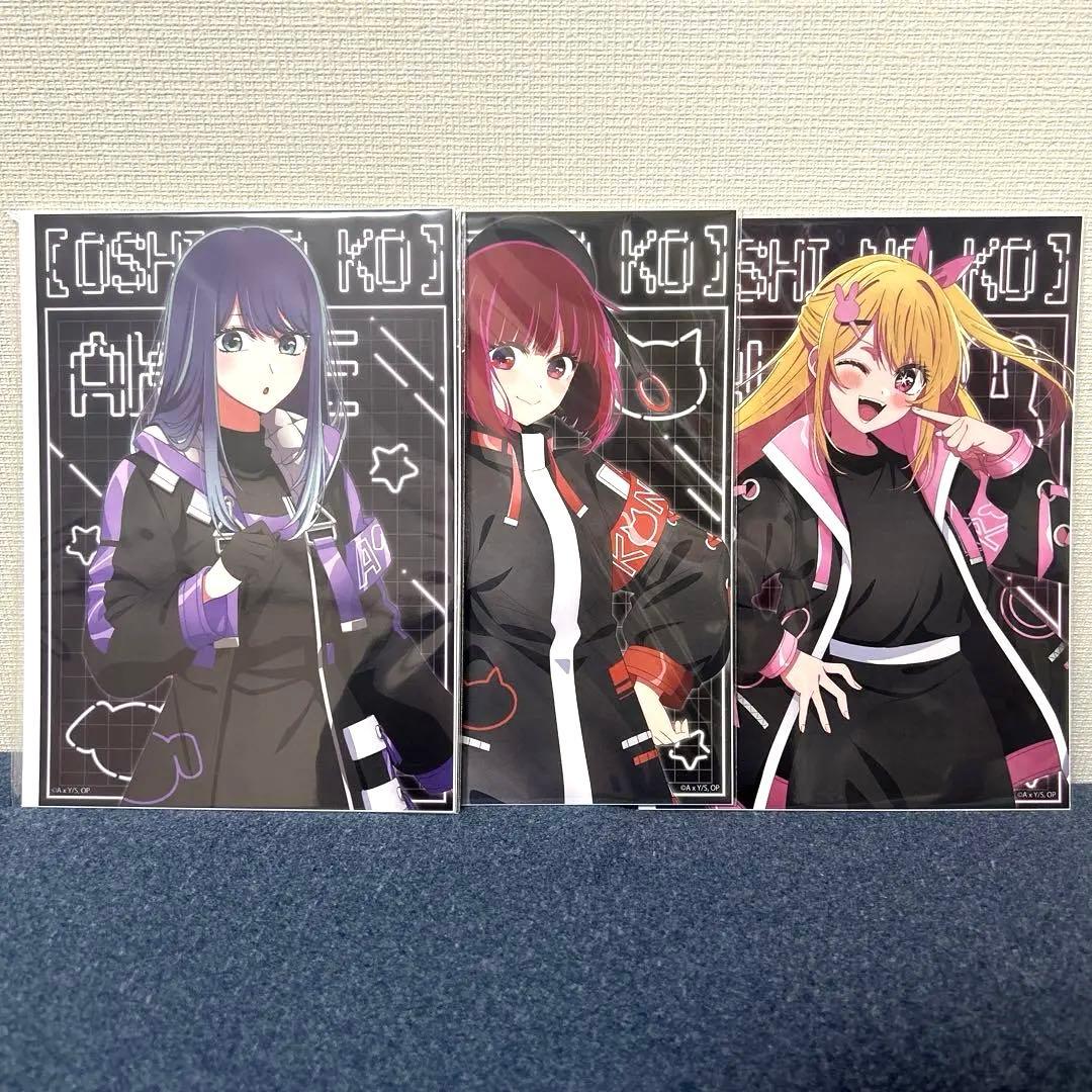 推しの子 推し袋 ドンキ 黒川あかね 有馬かな 星野ルビー らくピタ