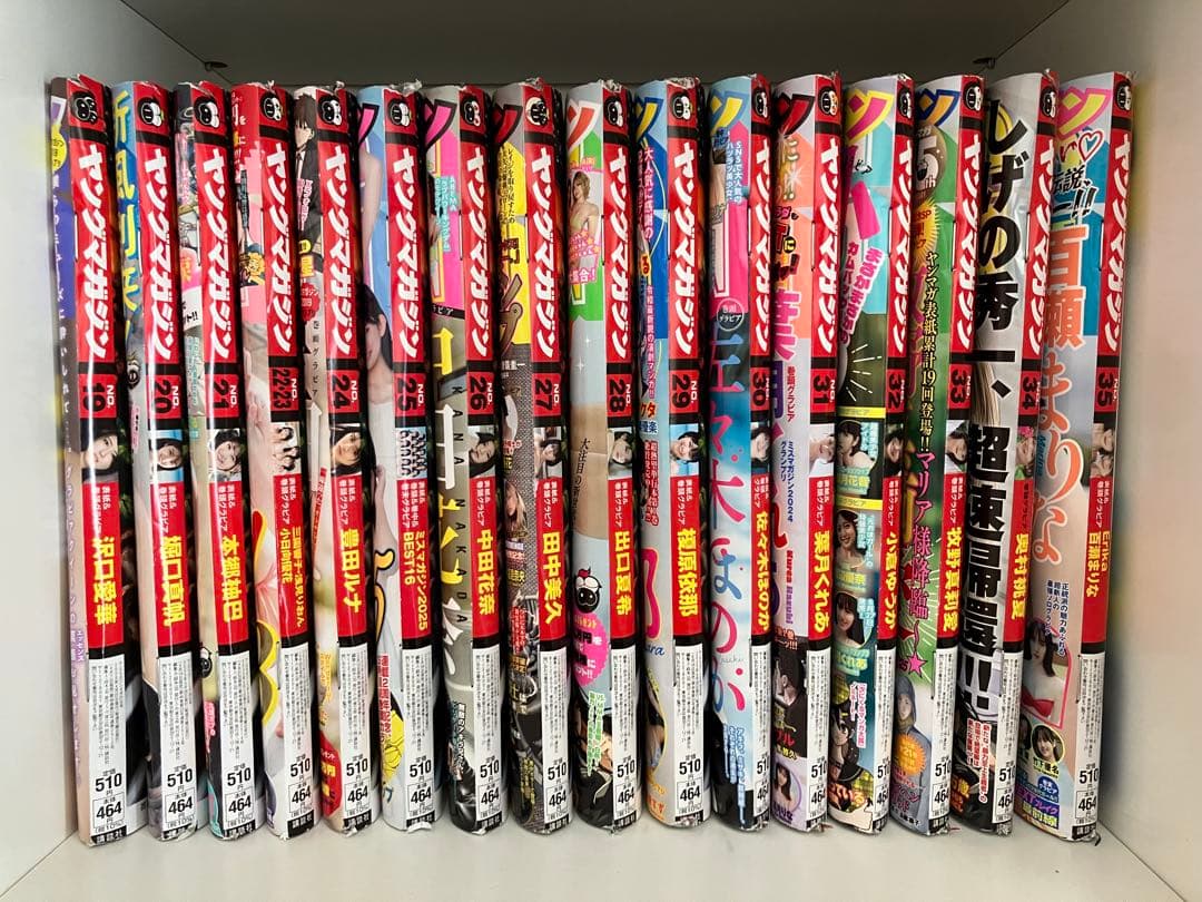 週刊ヤングマガジン2025 全48冊！まとめ売り＋1冊おまけ【送料込】