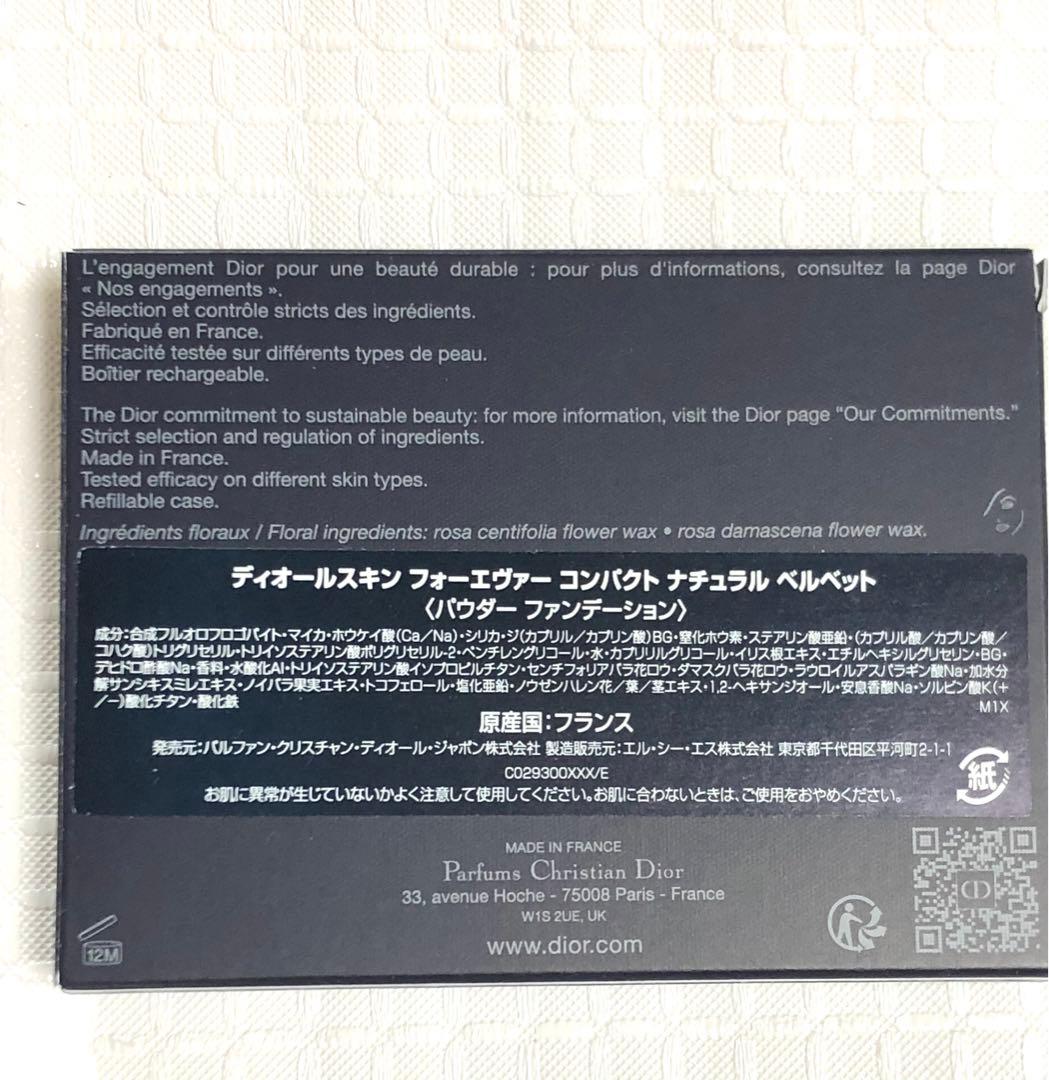 新品 Dior パウダーファンデーション FOREVER ケース付き 百貨店購入